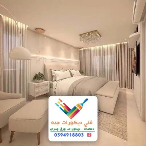 دهانات حديث جده أو كلاسيك