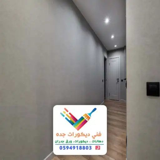 دهان رخيص في جدة