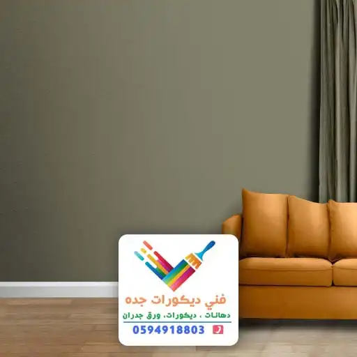 رقم عامل بويات بجدة