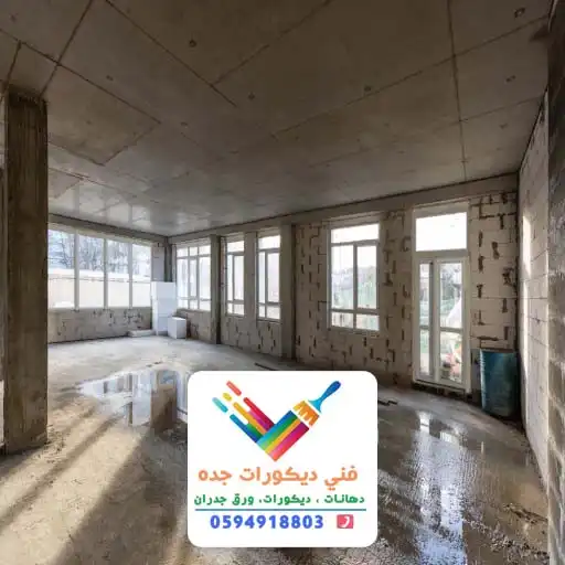 ترميم تشطيب جدة