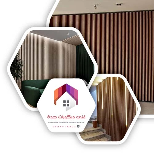 بديل الخشب جدة