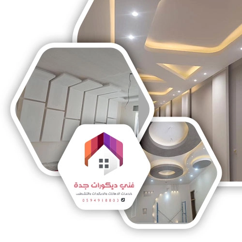 تركيب جبس بورد جدة