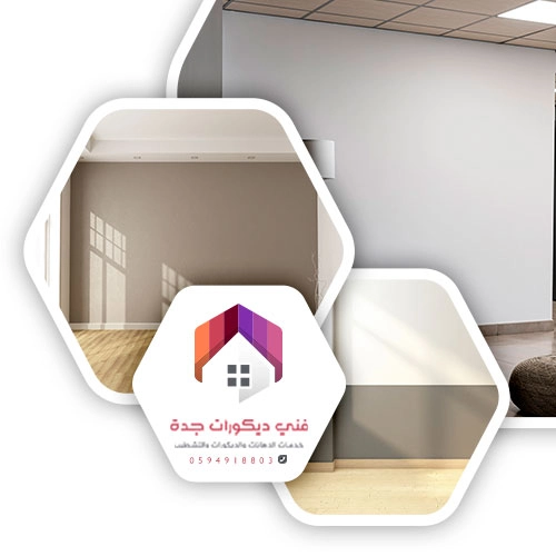 دهانات داخلية جدة