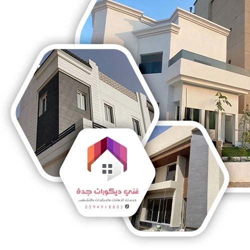 دهانات خارجية جدة