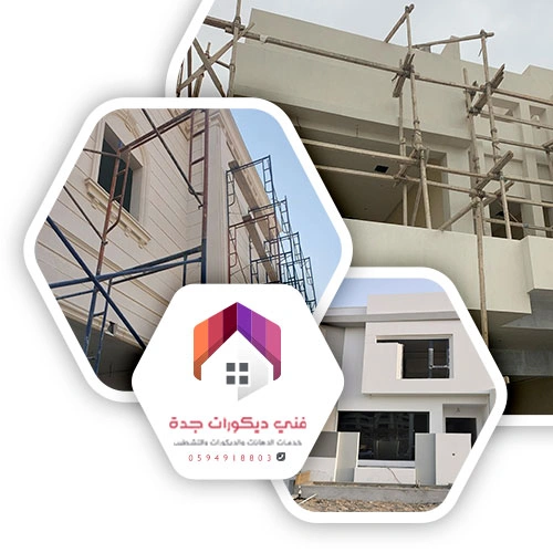 مقاول ترميم مباني جدة